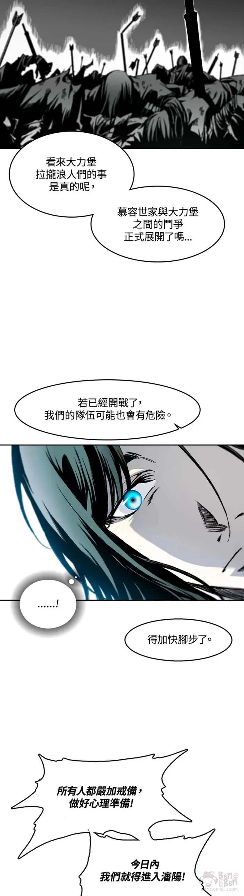 战王妃闯现代完结版漫画,第26话2图