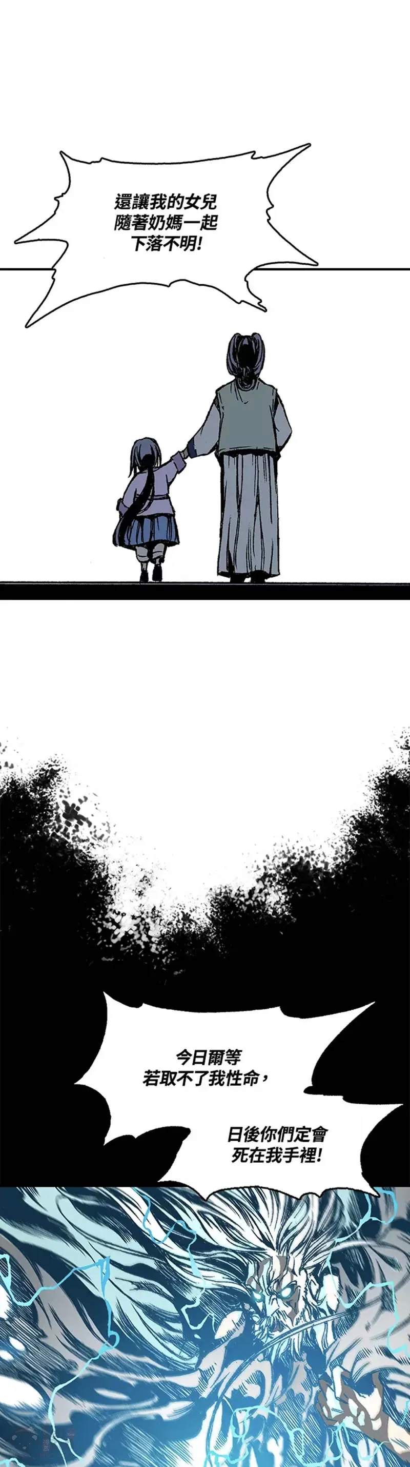 战王是谁漫画,第13话1图