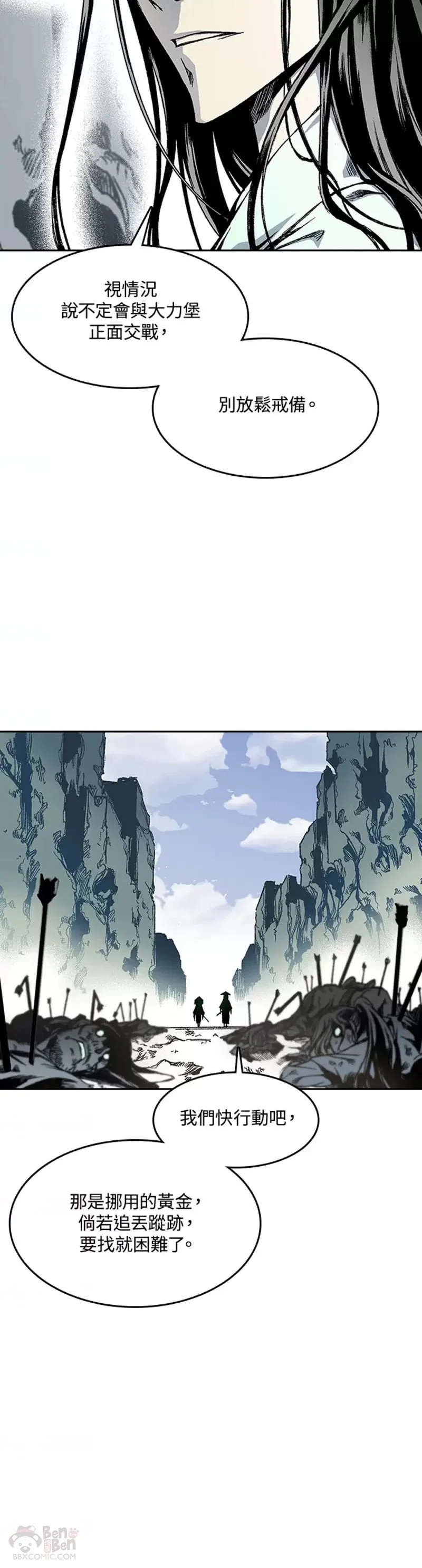 战王是谁漫画,第18话1图