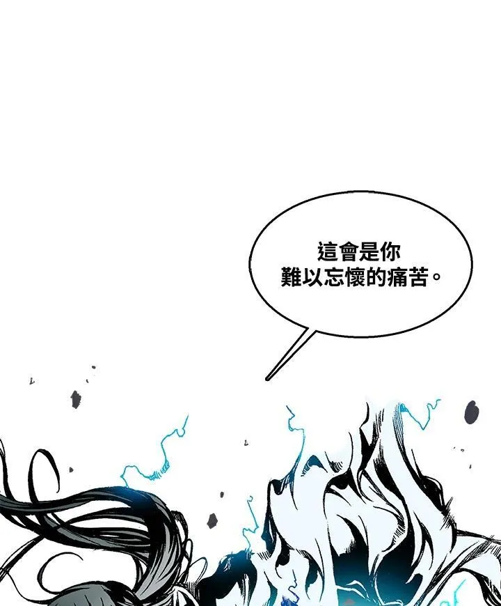 战王是谁漫画,第39话2图