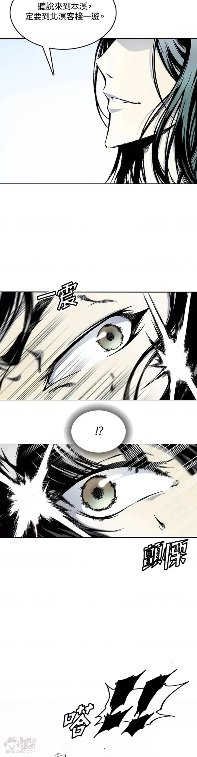 战王是谁漫画,第19话1图