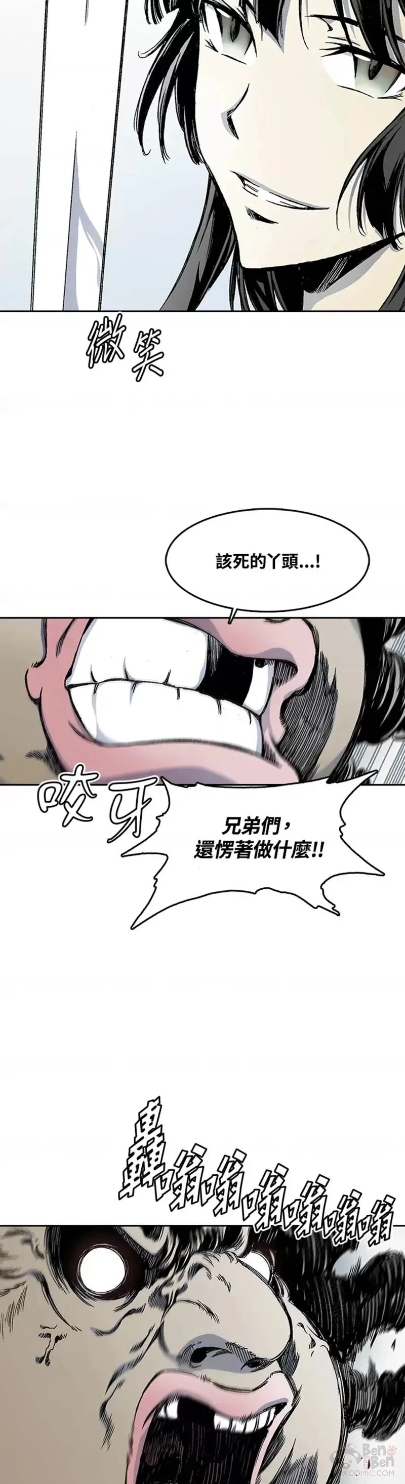 战王小说有哪些漫画,第20话2图