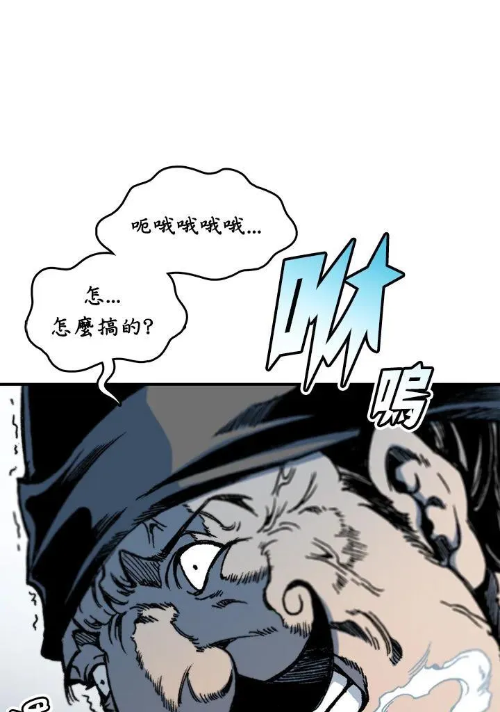 战王是谁漫画,第75话2图