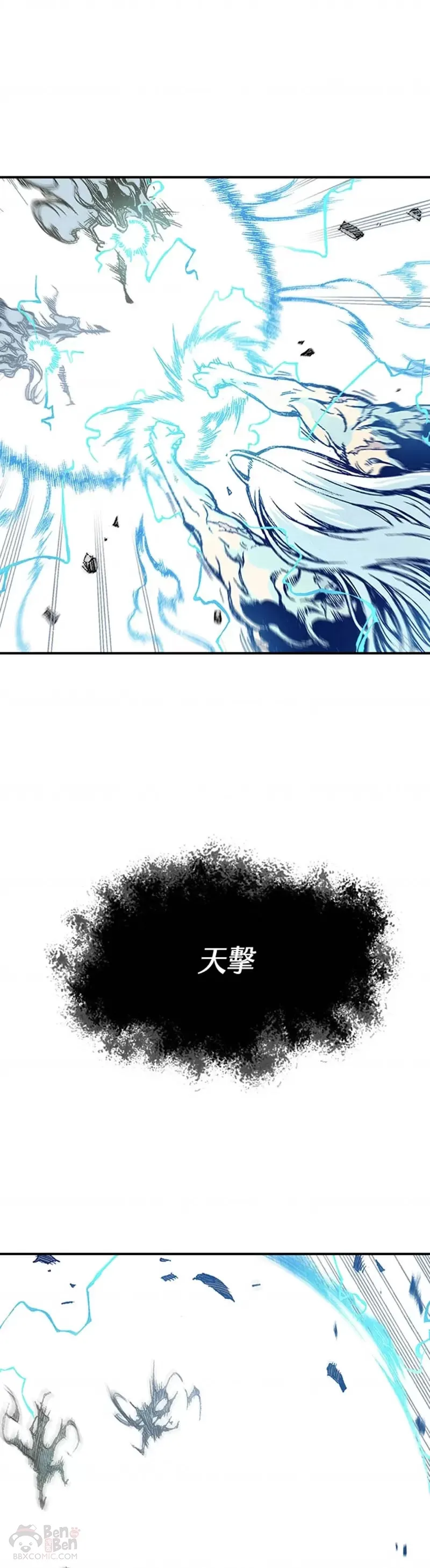 战王是谁漫画,第13话2图