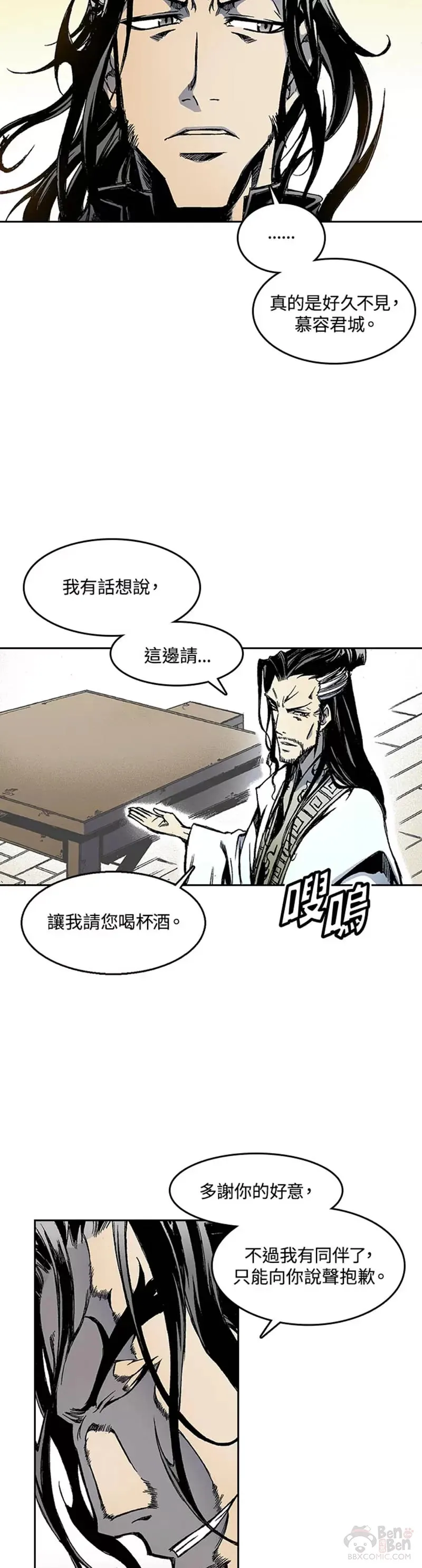 战王小说有哪些漫画,第29话1图
