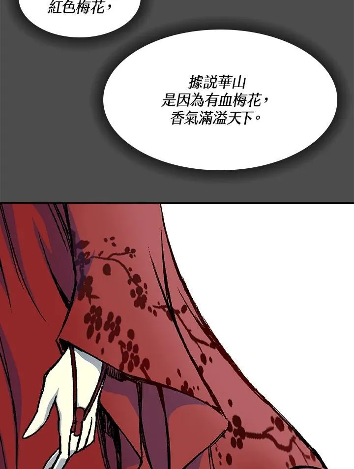 战王是谁漫画,第52话2图