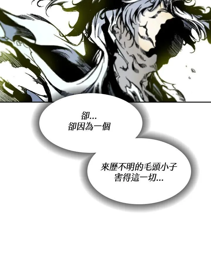 战王小说有哪些漫画,第41话2图