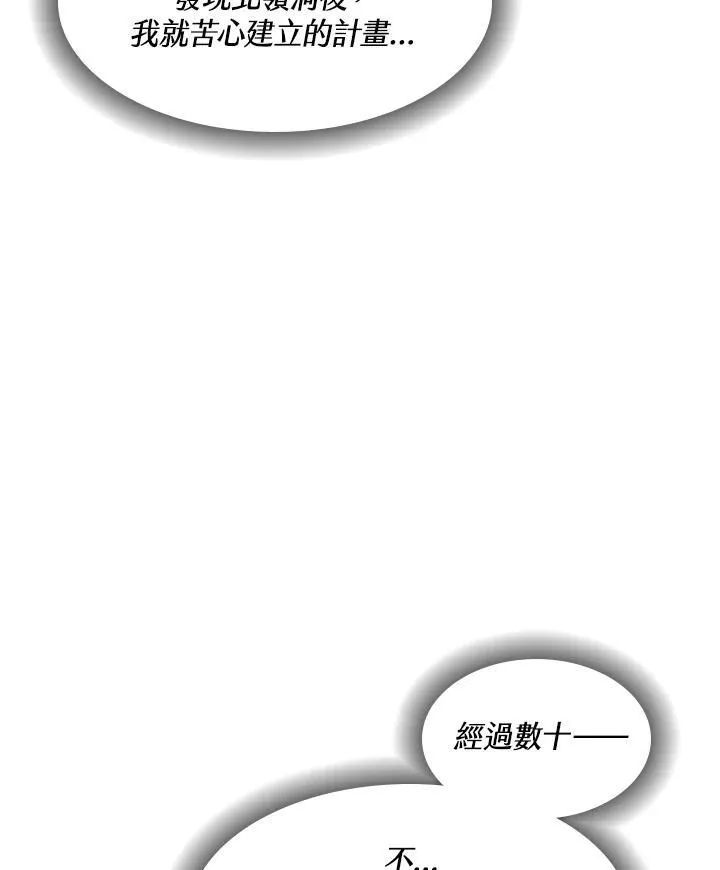 战王小说有哪些漫画,第41话1图