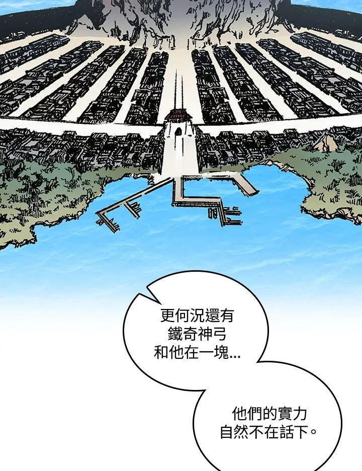 战王是谁漫画,第78话1图