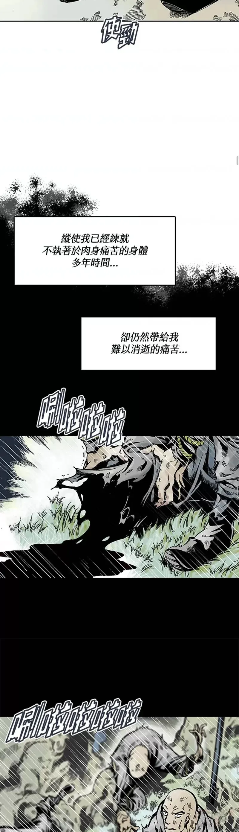 战王是谁漫画,第15话2图