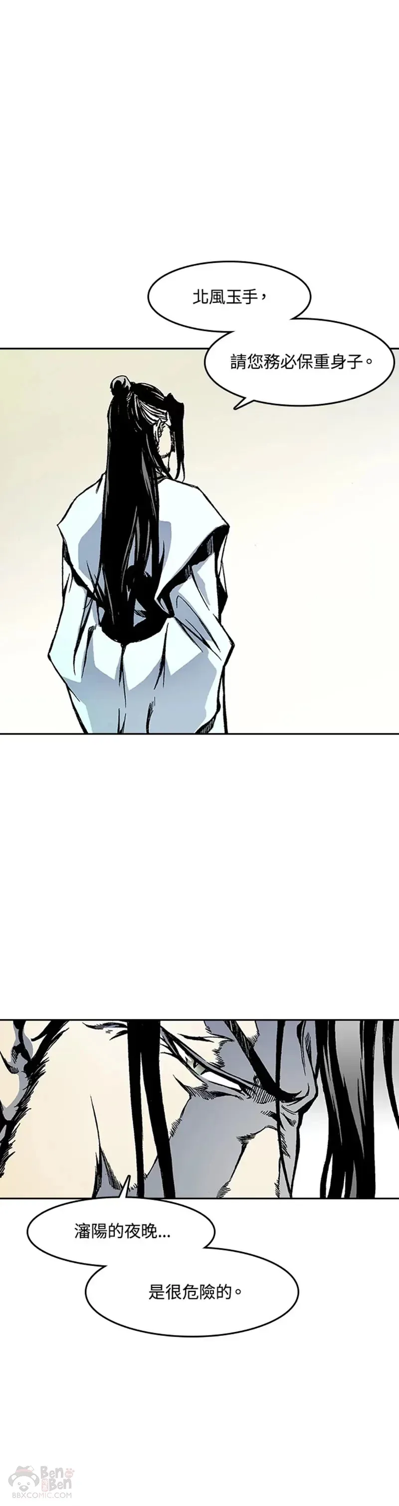 战王是谁漫画,第30话1图