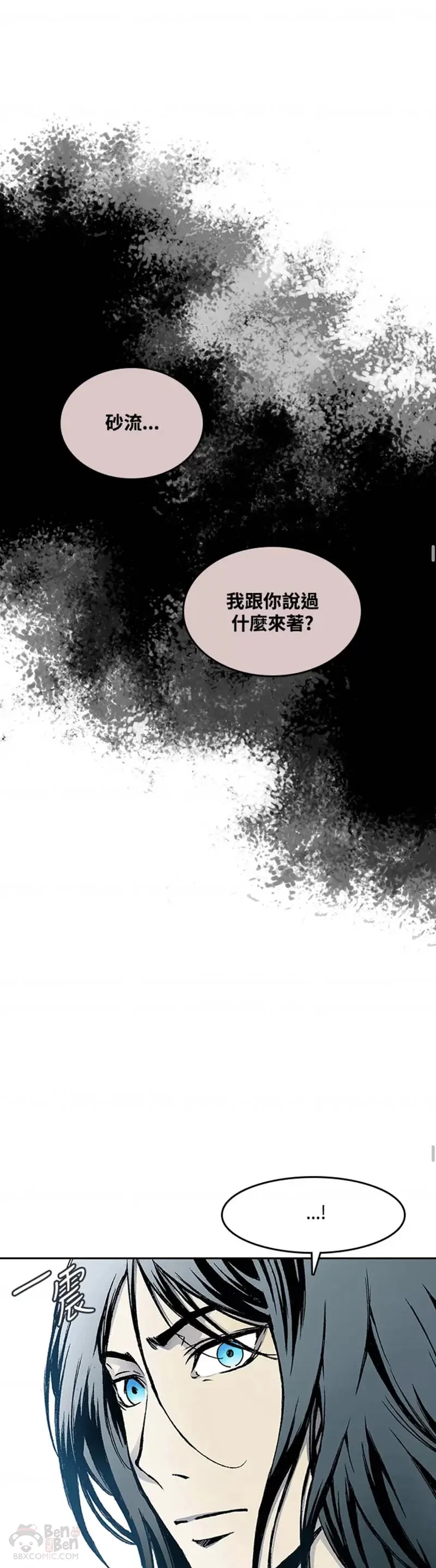 战王是谁漫画,第14话1图