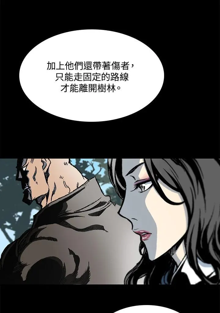 战王是谁漫画,第84话2图