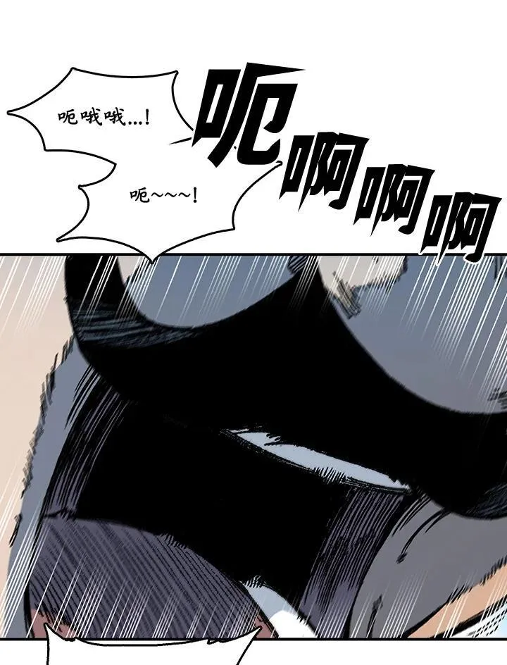 战王是谁漫画,第75话2图