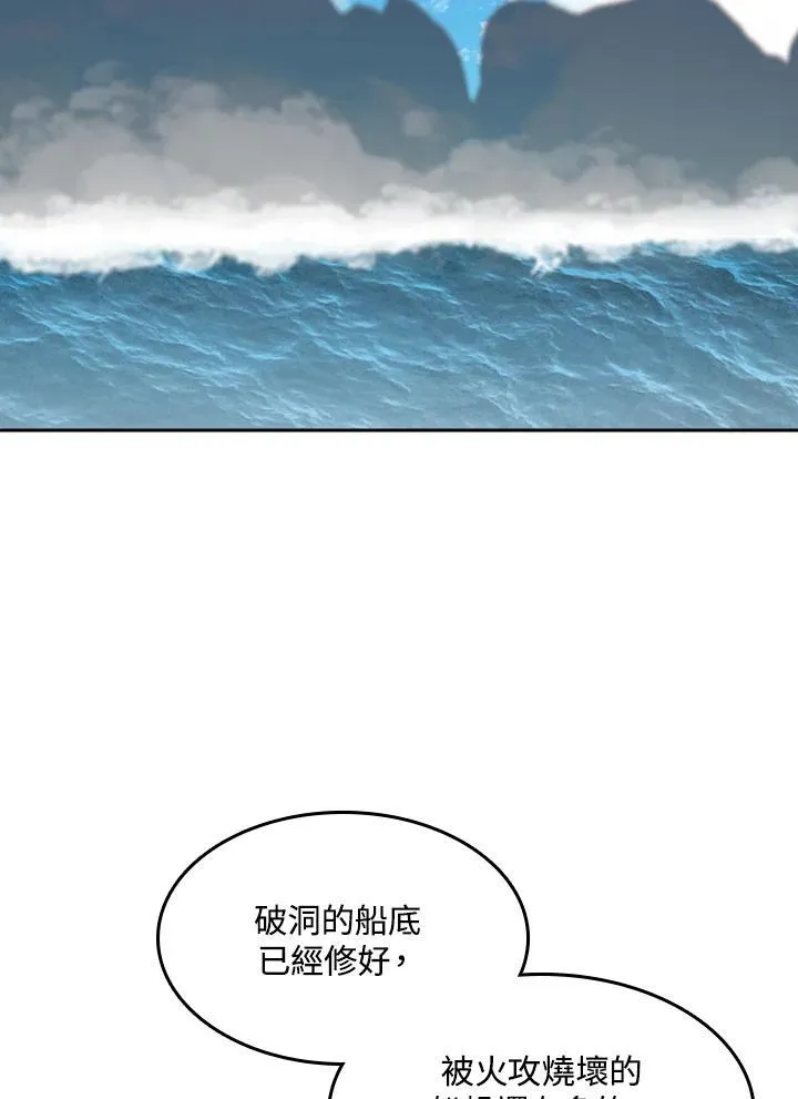 战王是谁漫画,第95话2图