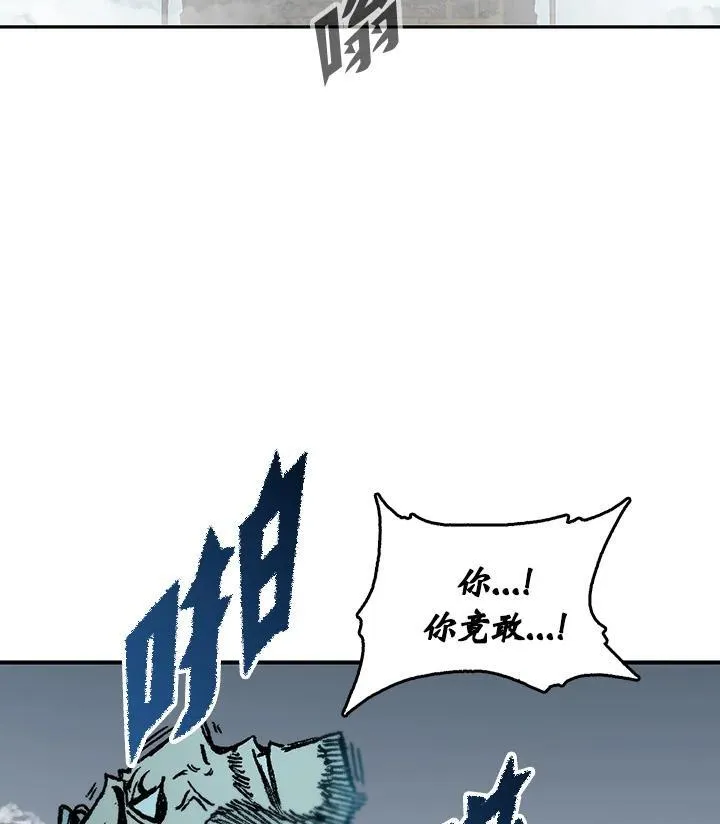 战王是谁漫画,第82话1图