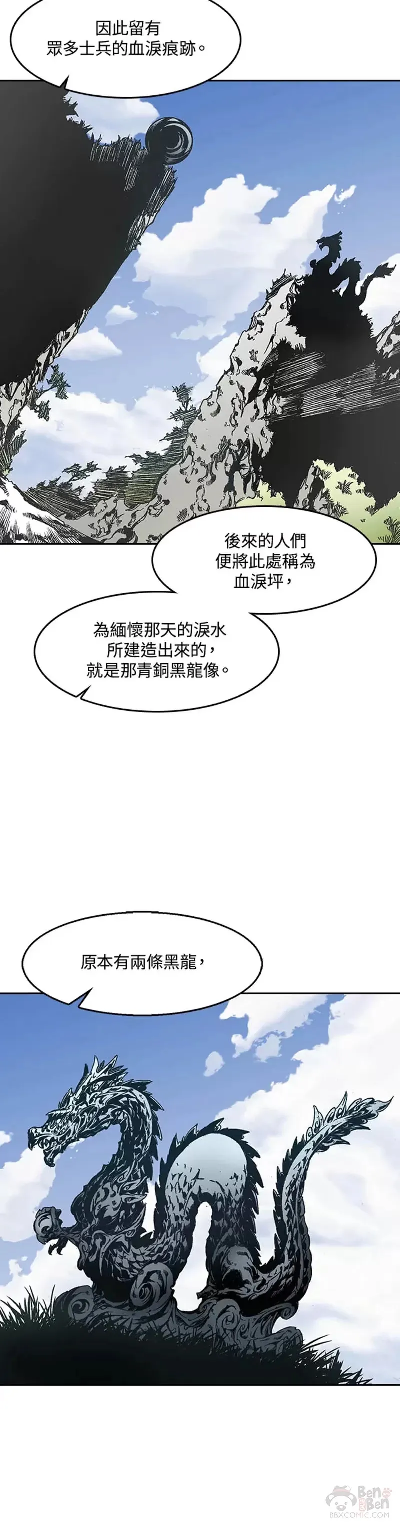 战王小说有哪些漫画,第26话2图