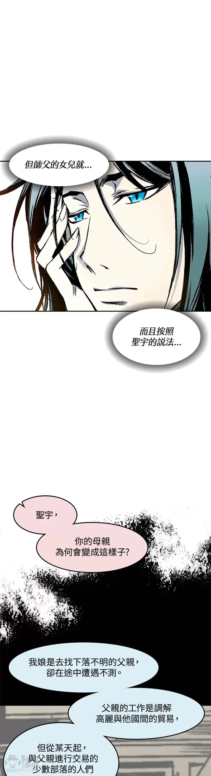 战王是谁漫画,第29话1图