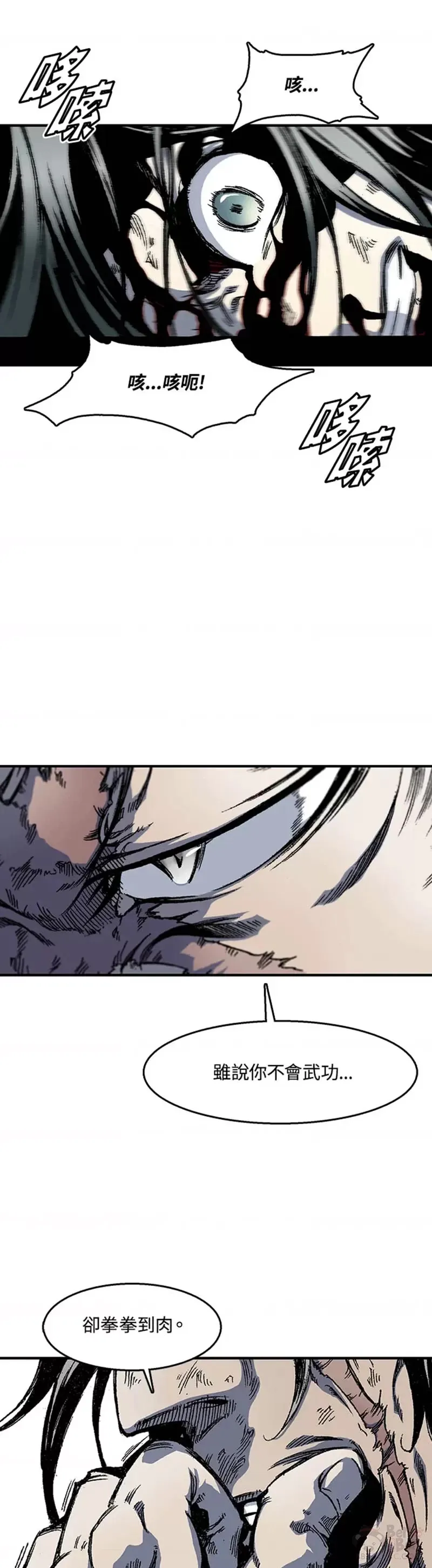 战王是谁漫画,第07话2图