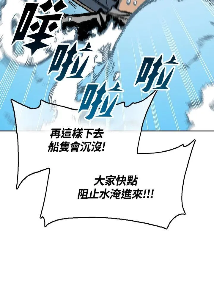 战王是谁漫画,第92话1图
