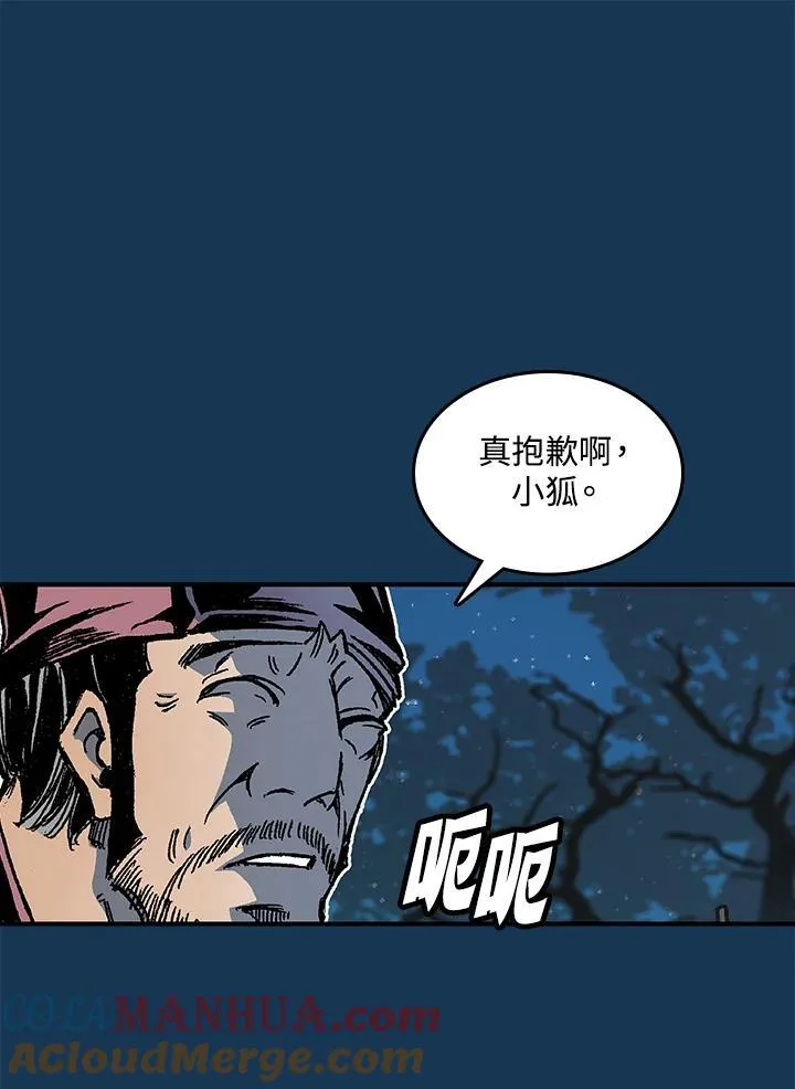战王是谁漫画,第71话1图