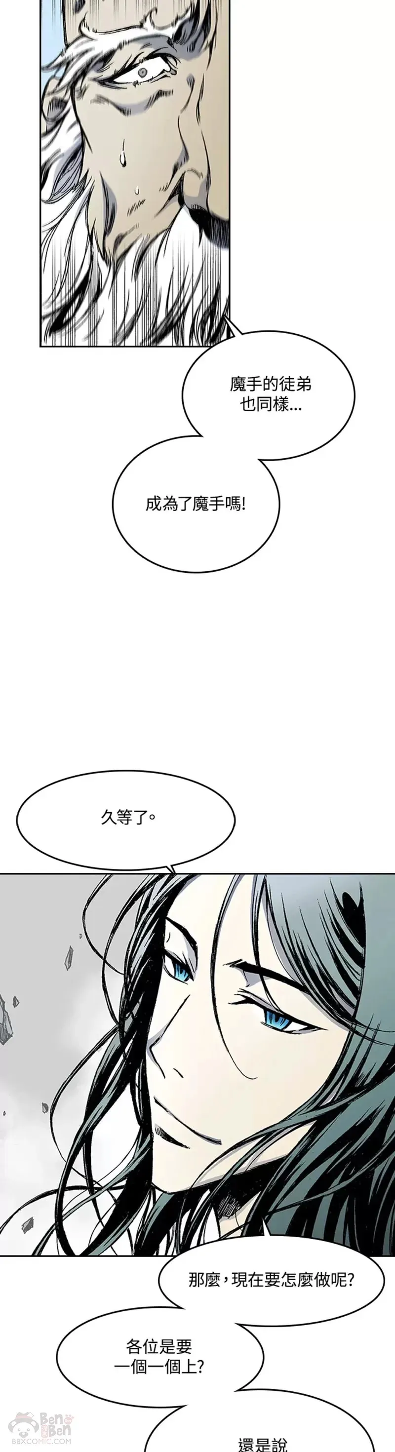 战王是谁漫画,第16话1图