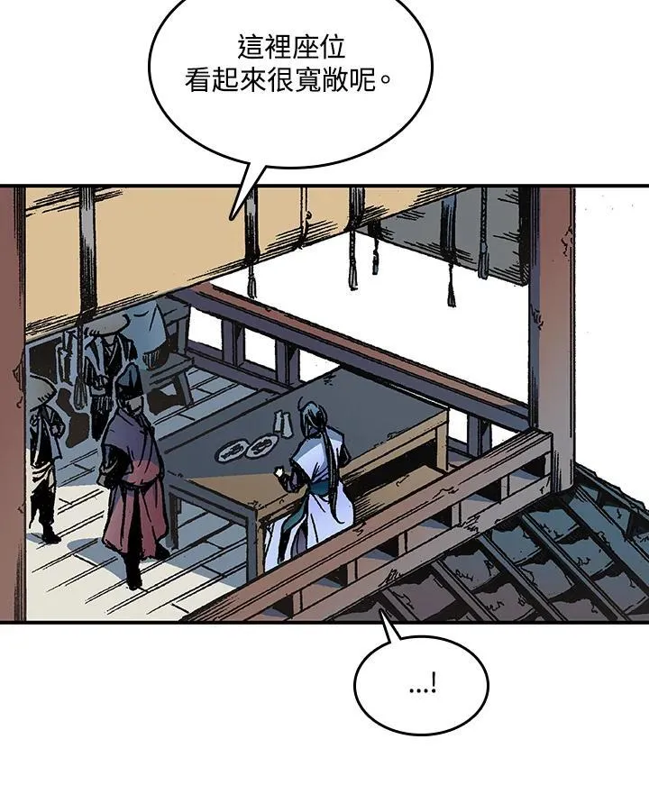 战王是谁漫画,第74话1图
