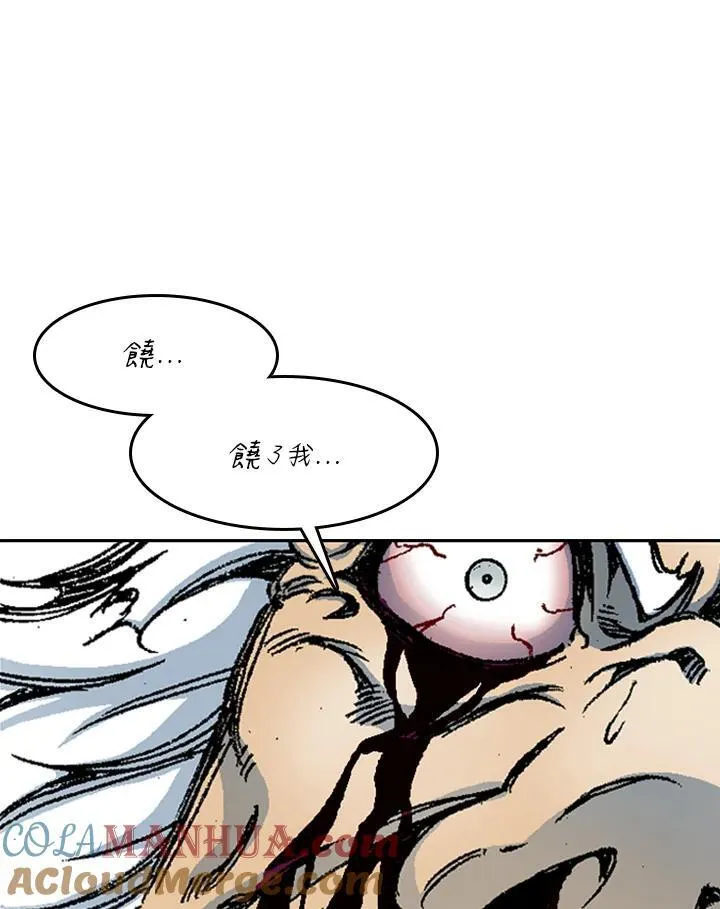 战王小说有哪些漫画,第41话1图