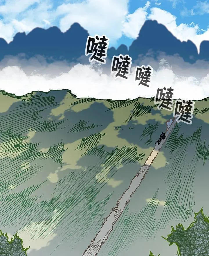 战王是谁漫画,第84话2图