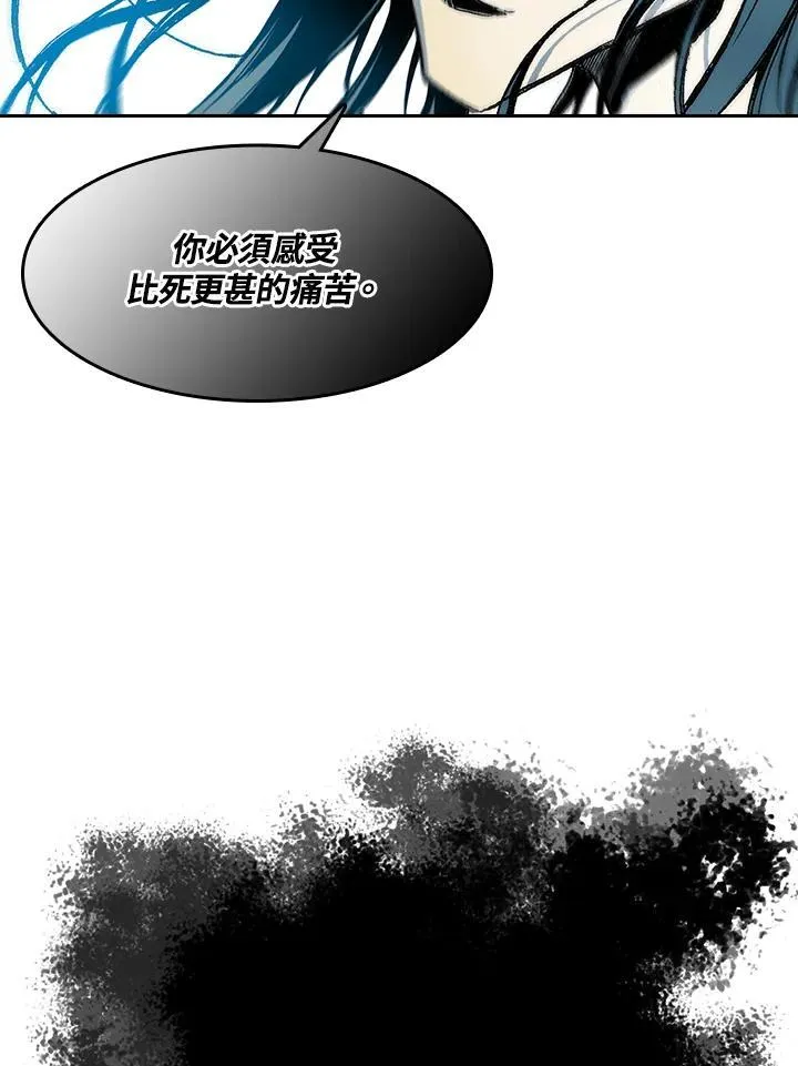战王是谁漫画,第41话2图