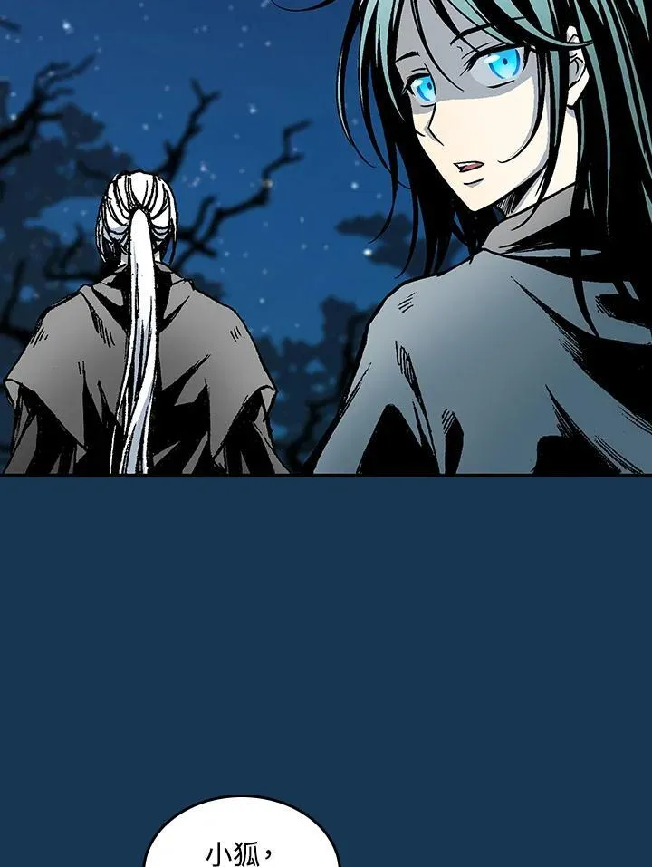 战王是谁漫画,第71话2图