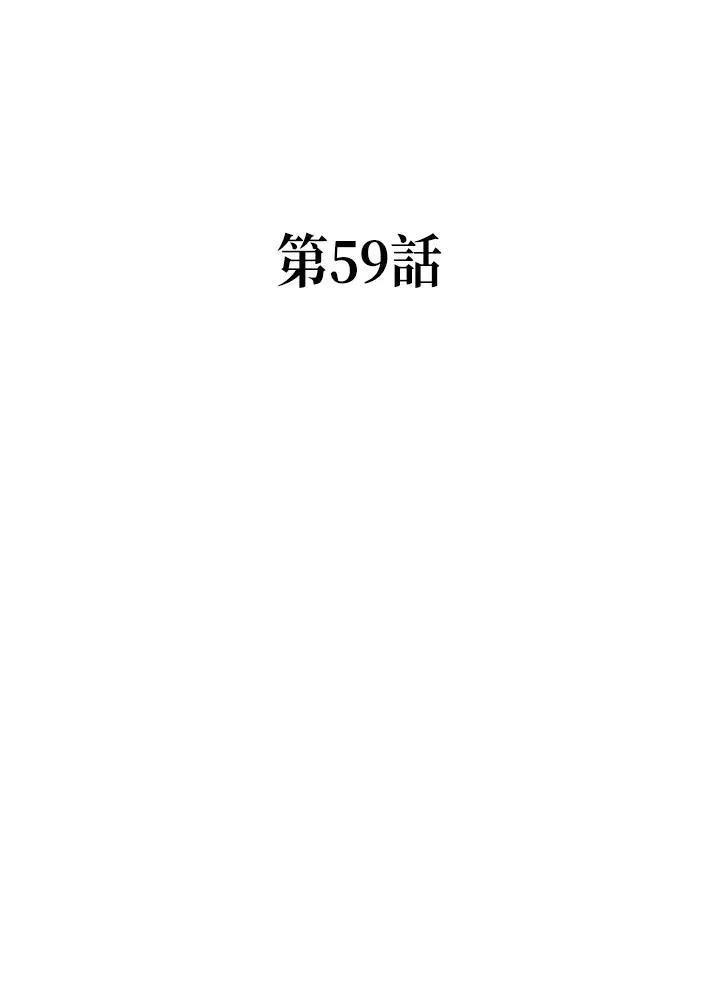 战王妃闯现代完结版漫画,第59话2图