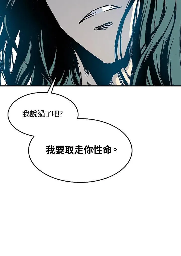 战王是谁漫画,第44话2图