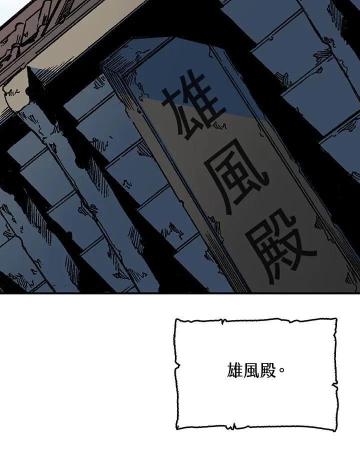 战王是谁漫画,第75话2图