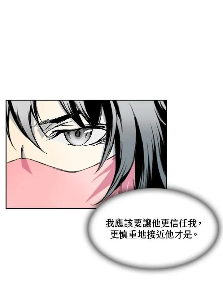 战王妃闯现代完结版漫画,第56话2图