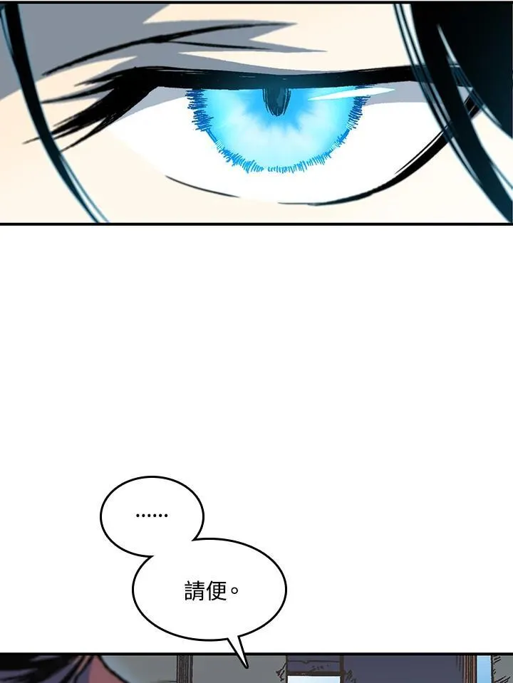 战王是谁漫画,第74话2图