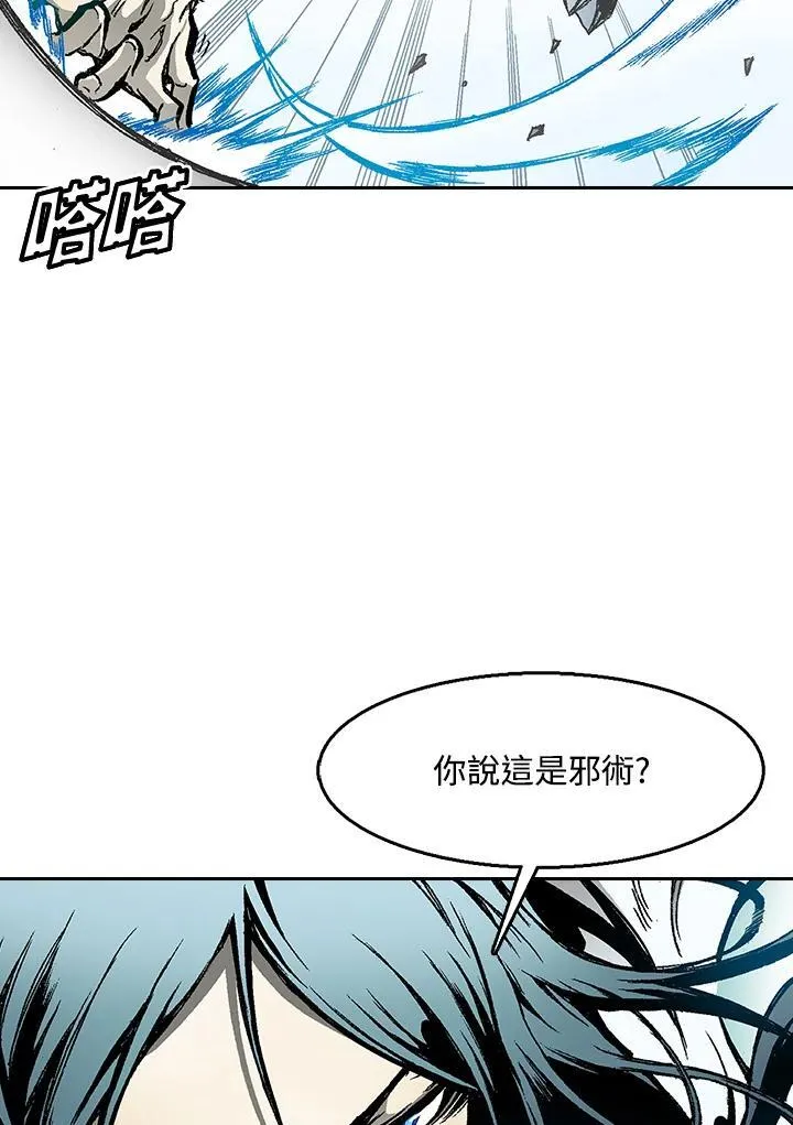 战王是谁漫画,第38话2图