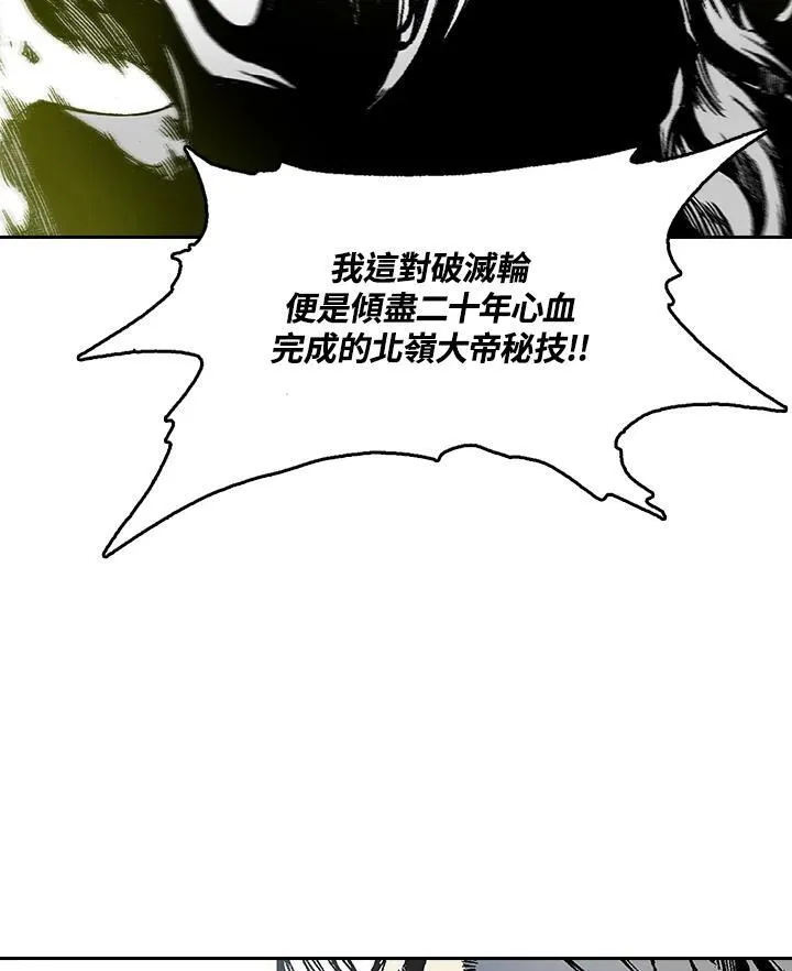 战王妃闯现代完结版漫画,第37话2图