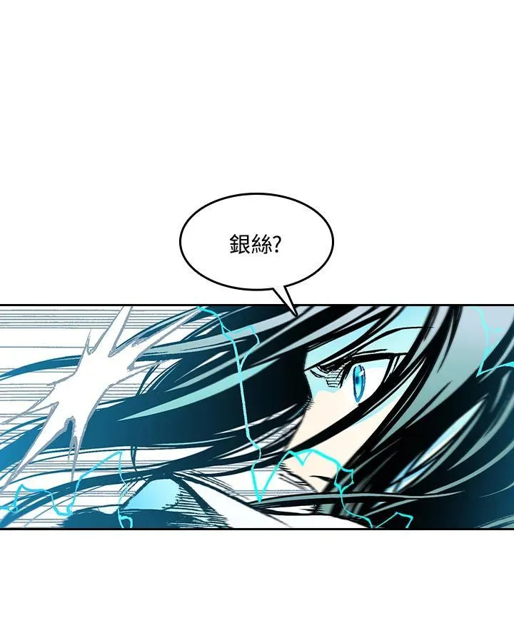 战王是谁漫画,第60话1图