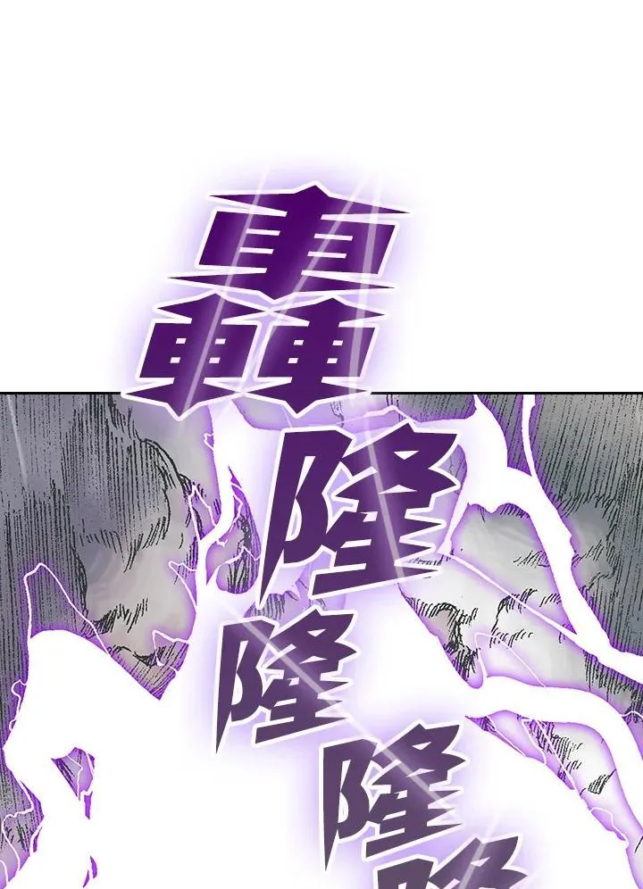 战王是谁漫画,第88话2图