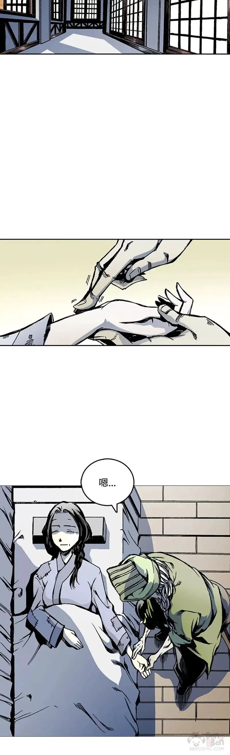 战王是谁漫画,第28话2图