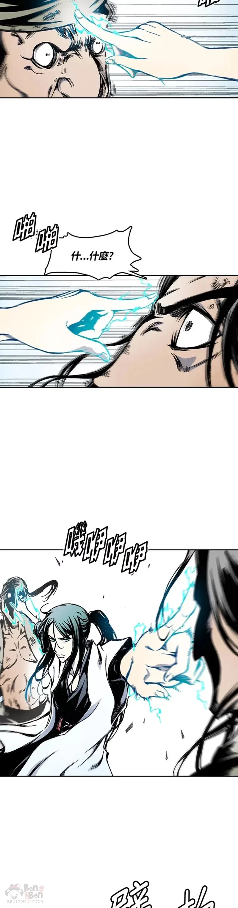 战王是谁漫画,第27话1图