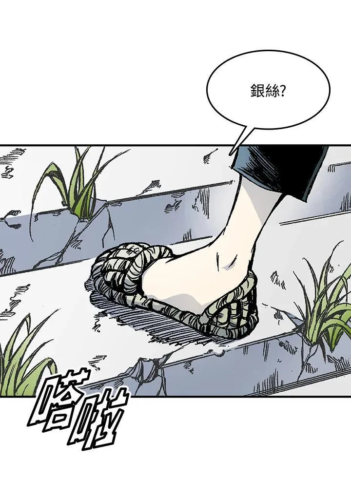 战王是谁漫画,第49话1图