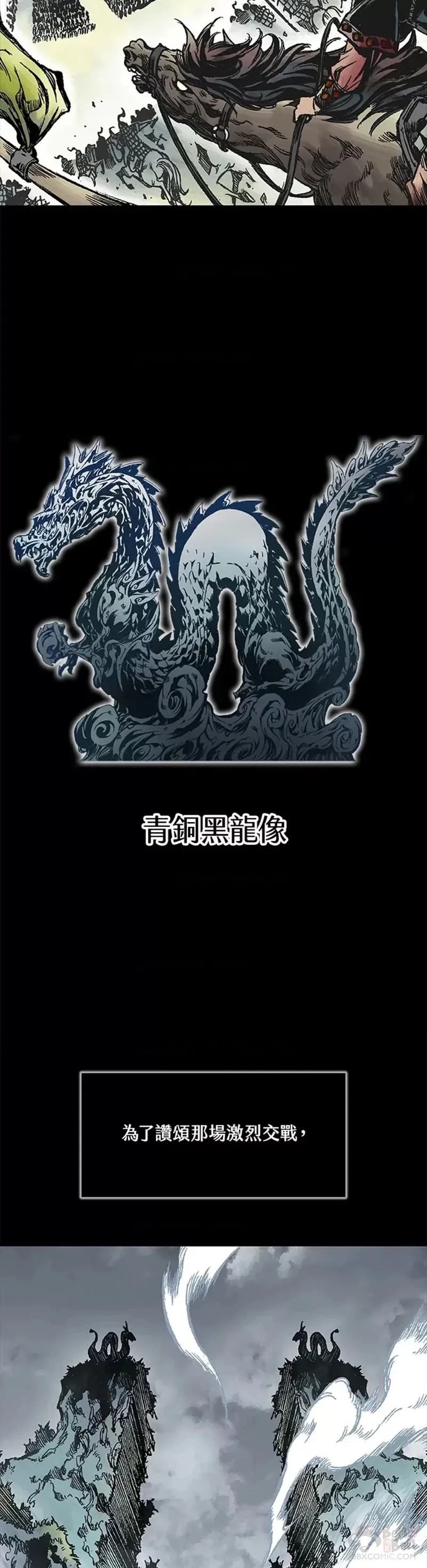 战王是谁漫画,第01话1图