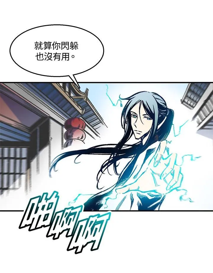 战王妃闯现代完结版漫画,第48话2图