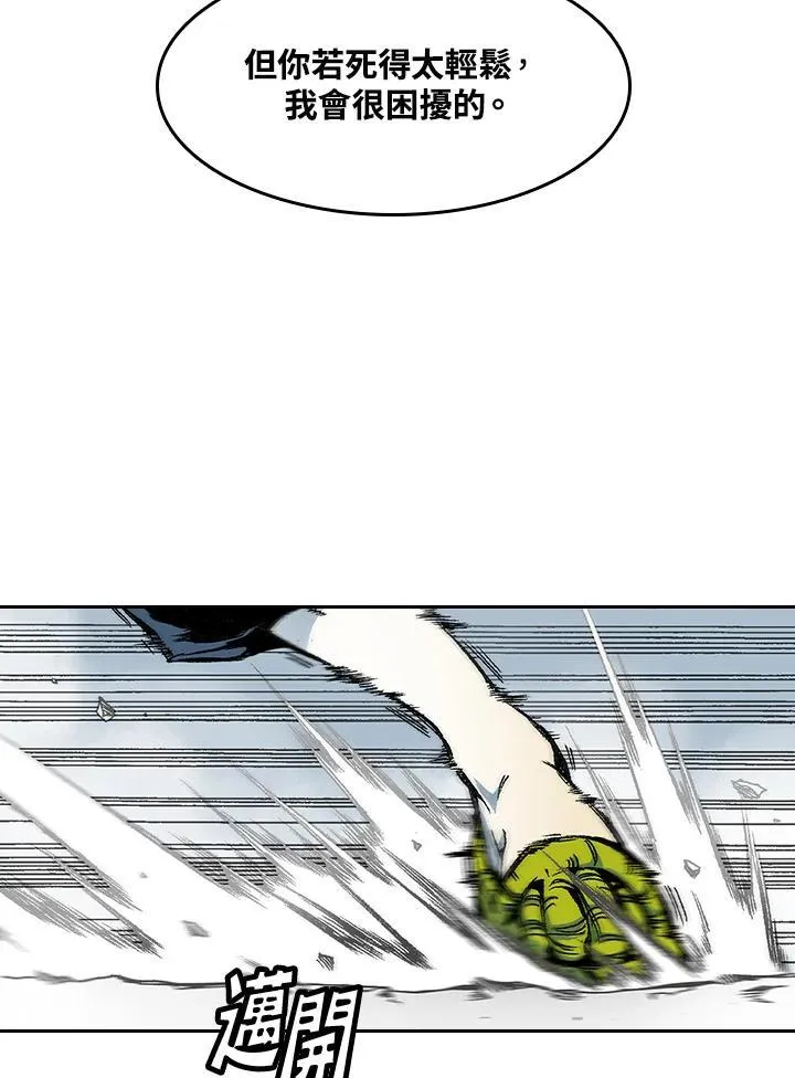 战王是谁漫画,第41话2图