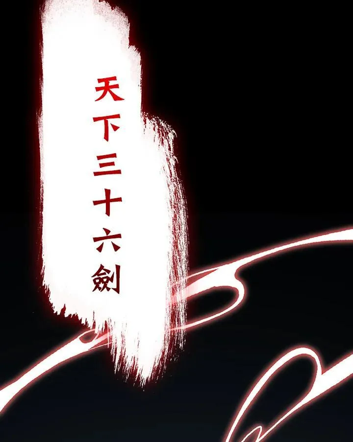 战王是谁漫画,第94话1图