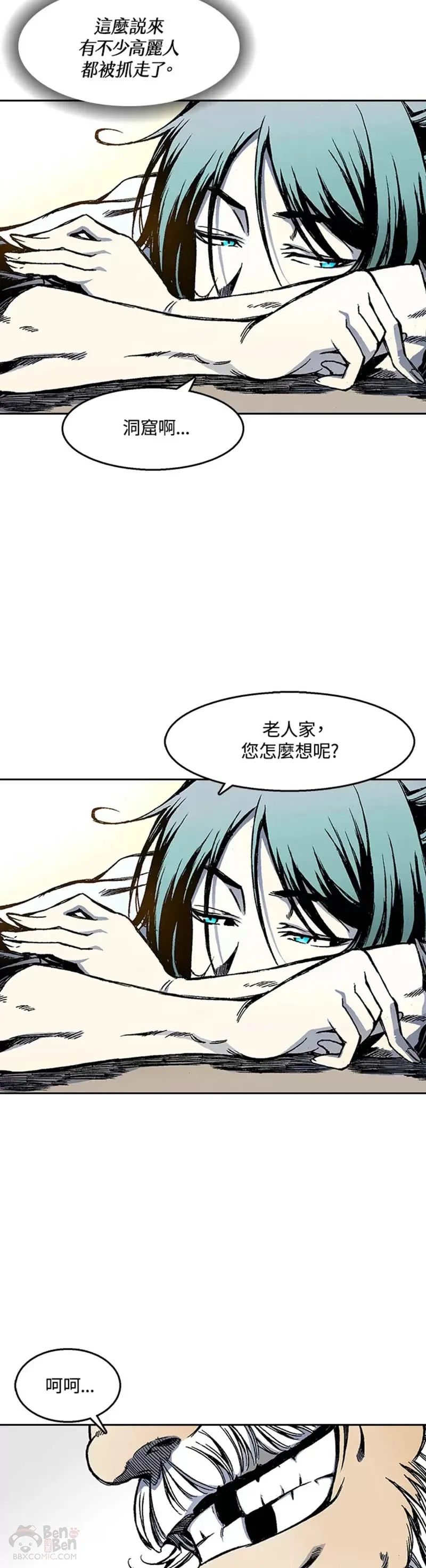 战王是谁漫画,第29话1图
