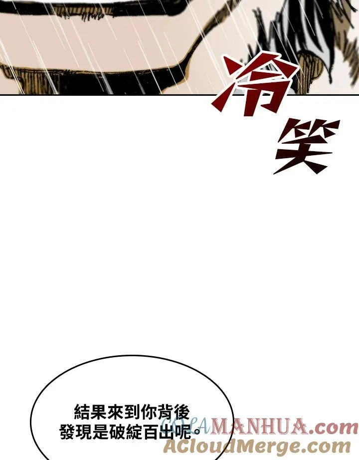 战王是谁漫画,第87话1图