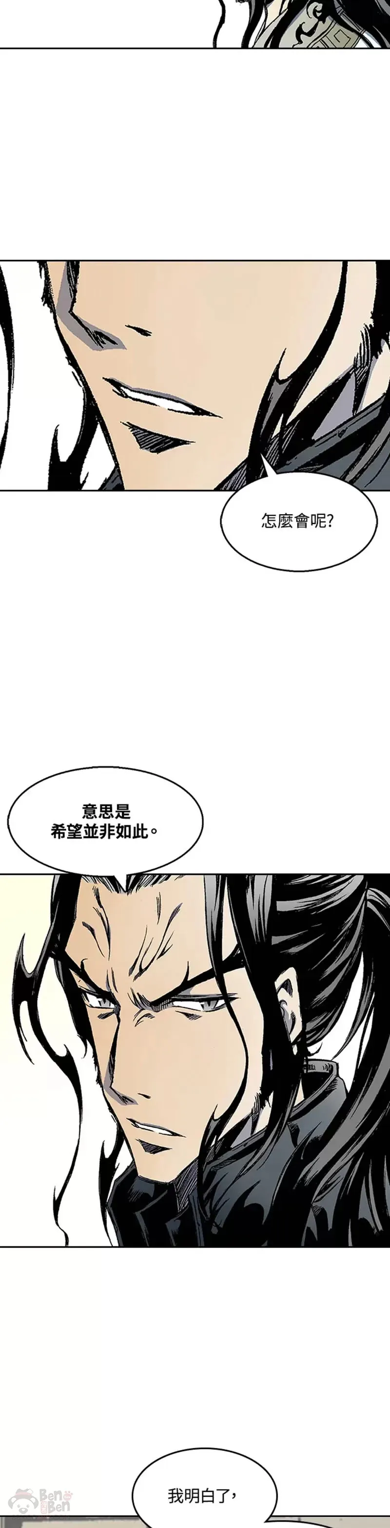 战王小说有哪些漫画,第29话2图